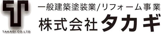 外壁塗装の個別見積りならお任せ!
